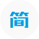 不能使用繁体、数字、英文